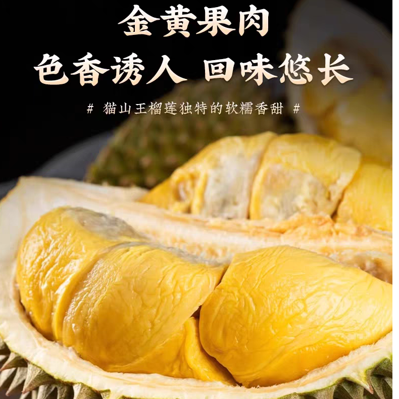 【猫山王榴莲鲜果D197】马来西亚猫山王榴莲鲜果同城60分钟到达3-5斤鲜果核小新鲜液氮榴莲猫山王马来西亚