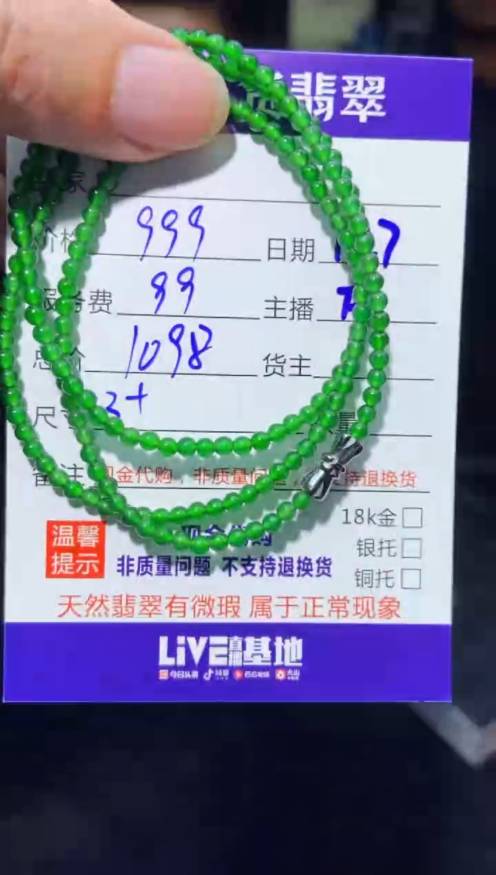 【闪购商品】定制翡翠未镶嵌多样性发货0196559322