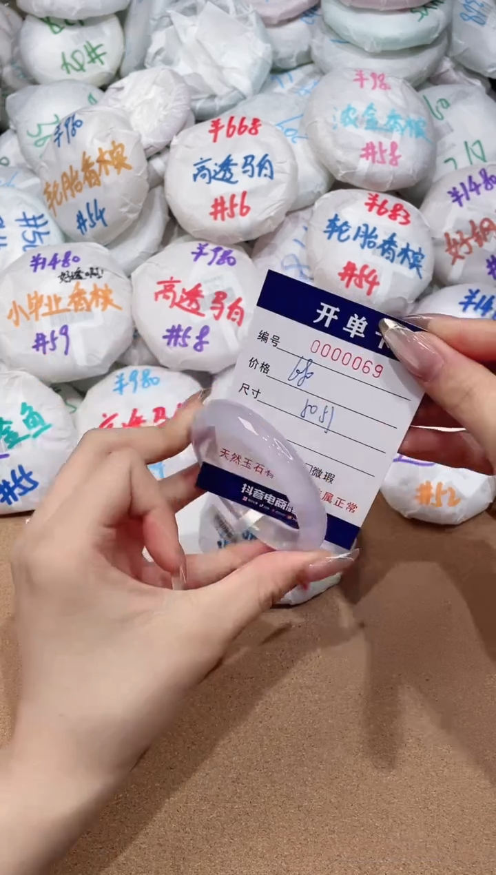 【闪购商品】玛瑙/玉髓手镯未镶嵌69