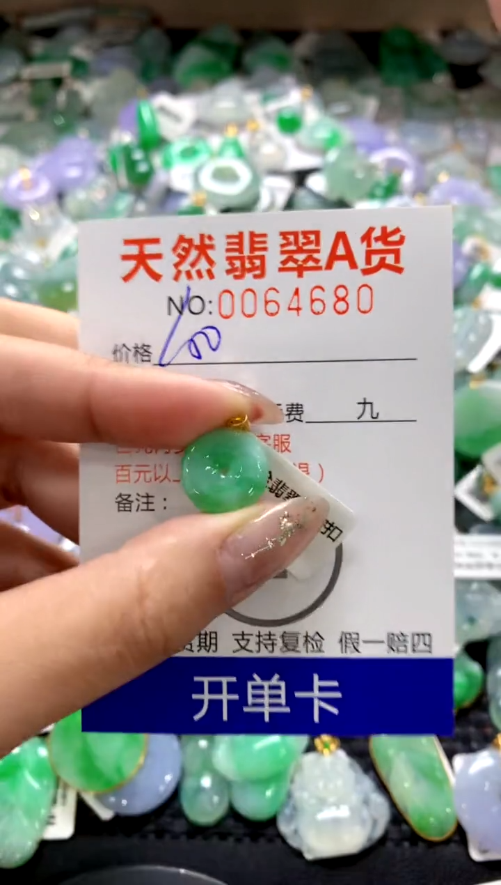 颈饰18K金镶嵌翡翠1111111111111111