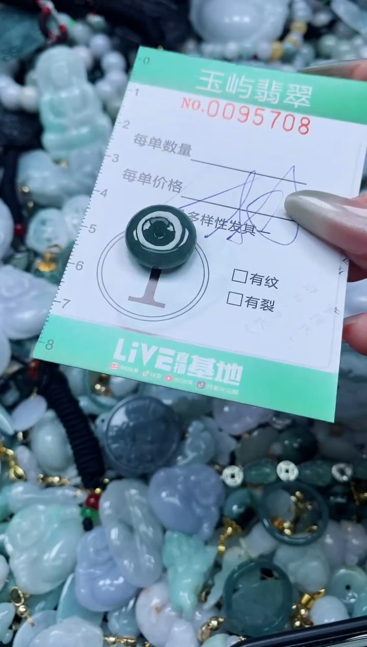 【闪购商品】翡翠颈饰未镶嵌闪购0095708多样性发其一