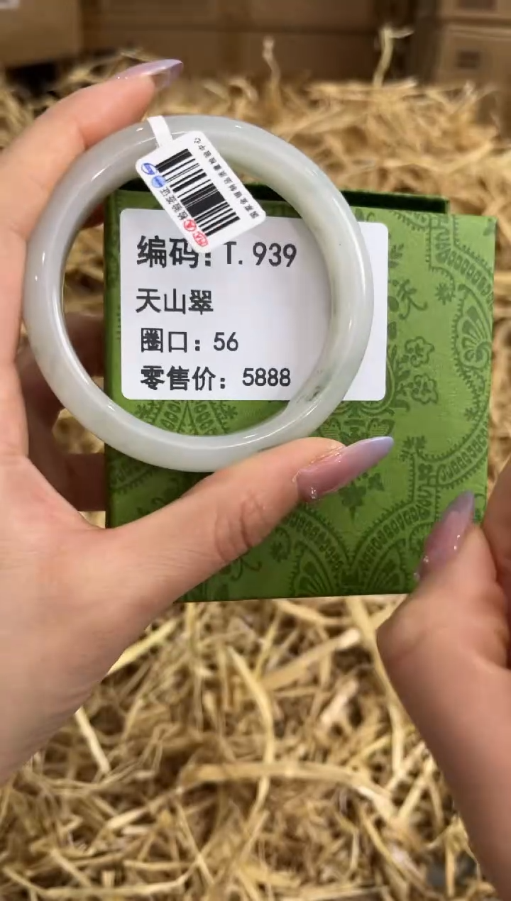未镶嵌手镯石英质玉T.939