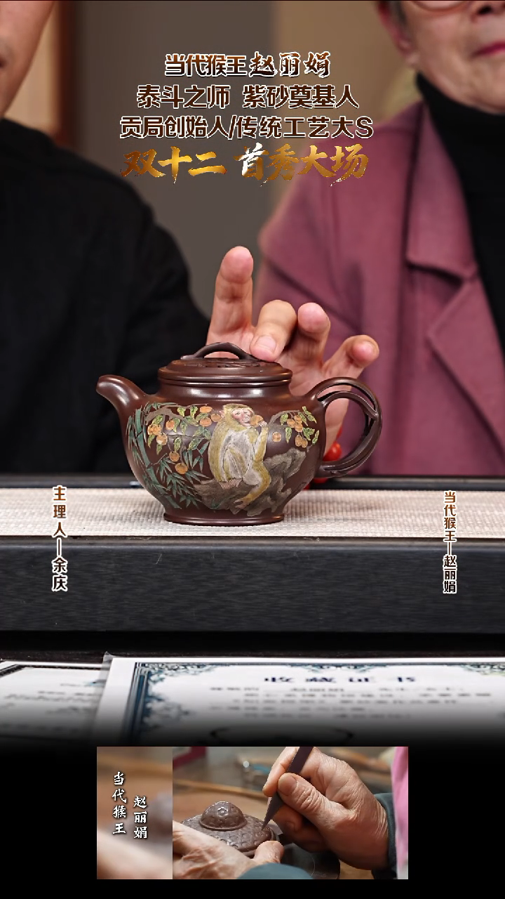 茶壶紫砂ZLJ43兰芷 松亭老紫泥 450cc