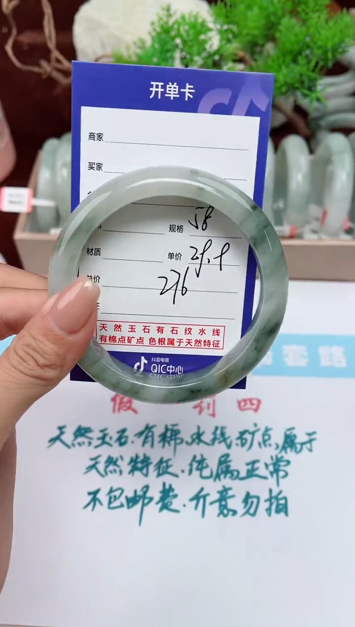 【闪购商品】石英质玉手镯未镶嵌276