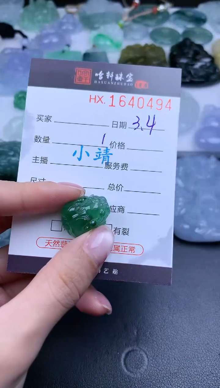 【闪购商品】翡翠挂件未镶嵌哈轩 貔貅1