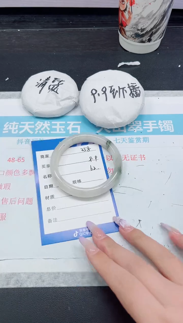 石英质玉手镯未镶嵌358-62