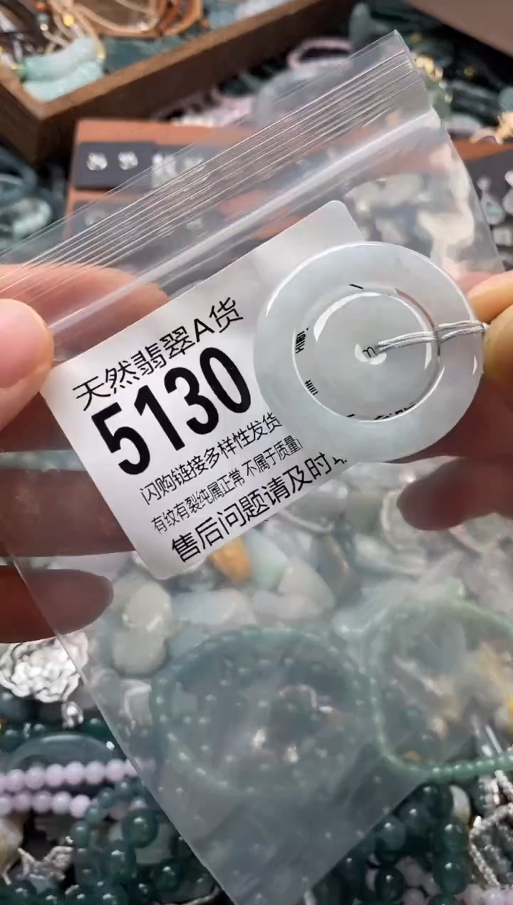 颈饰未镶嵌翡翠翡翠5130