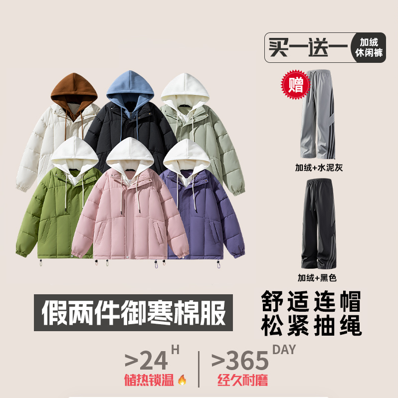   【 丘哥专属】多巴胺百搭时尚宽松情侣保暖潮流棉服加绒裤两件套