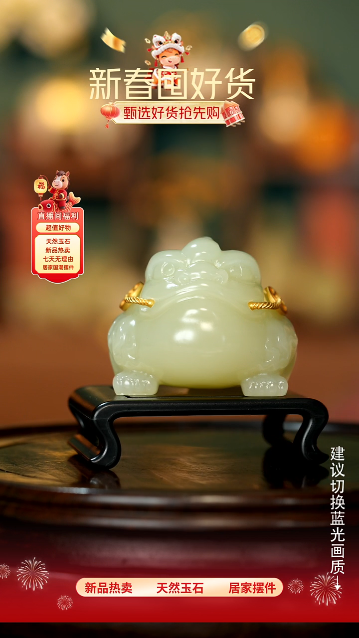 玉《三足金蟾》摆件