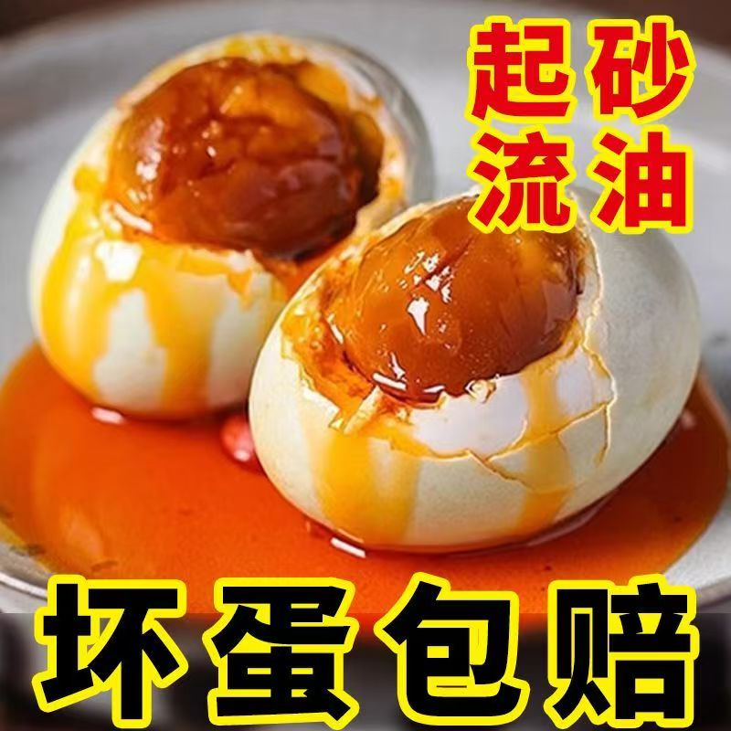 【亏3000单】50-60克买十送十红泥腌制沙心流油现蒸现发/试吃（两枚）