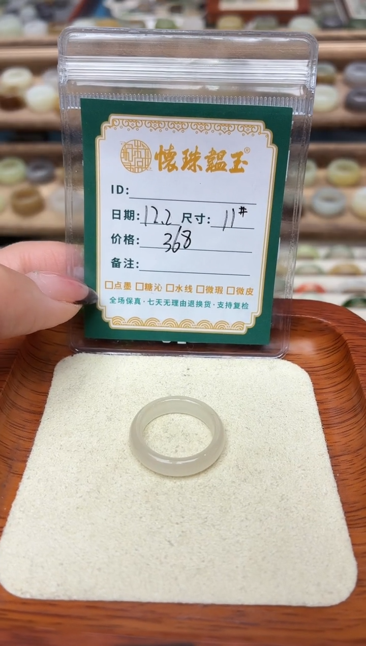 未镶嵌戒圈和田玉Y*.11号
