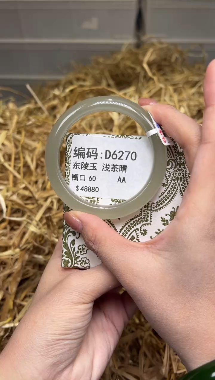 未镶嵌手镯石英质玉D6270