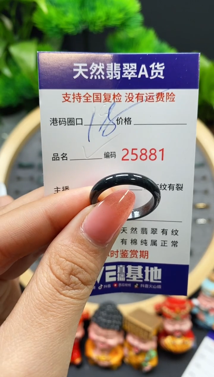 【闪购商品】翡翠戒指未镶嵌天然翡翠戒圈5881
