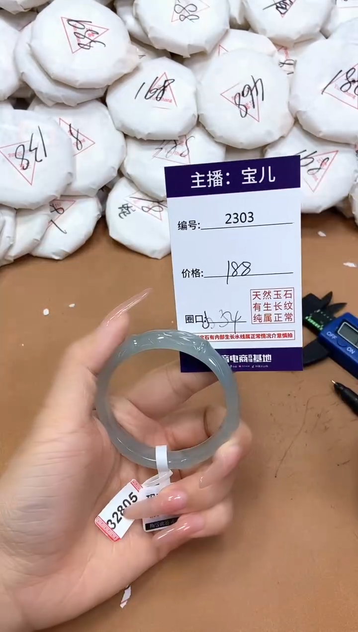 玛瑙/玉髓手镯未镶嵌2303