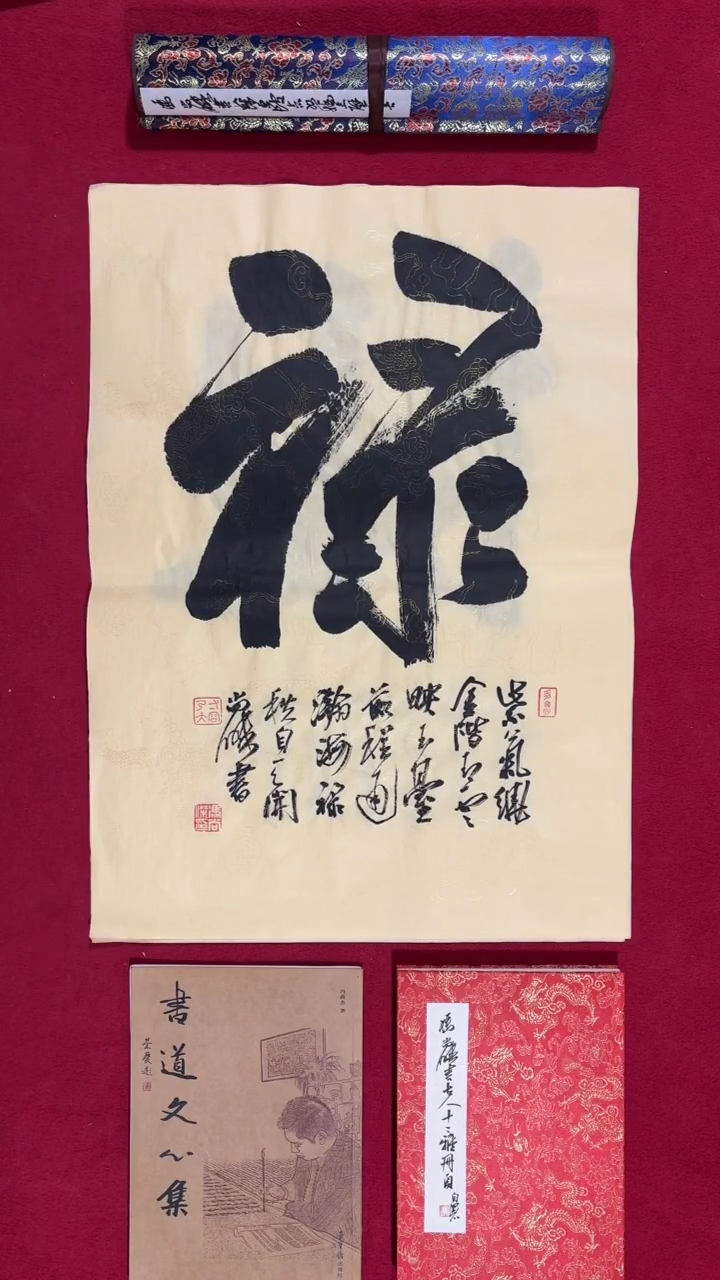 书法冯尚杰老师书法福利