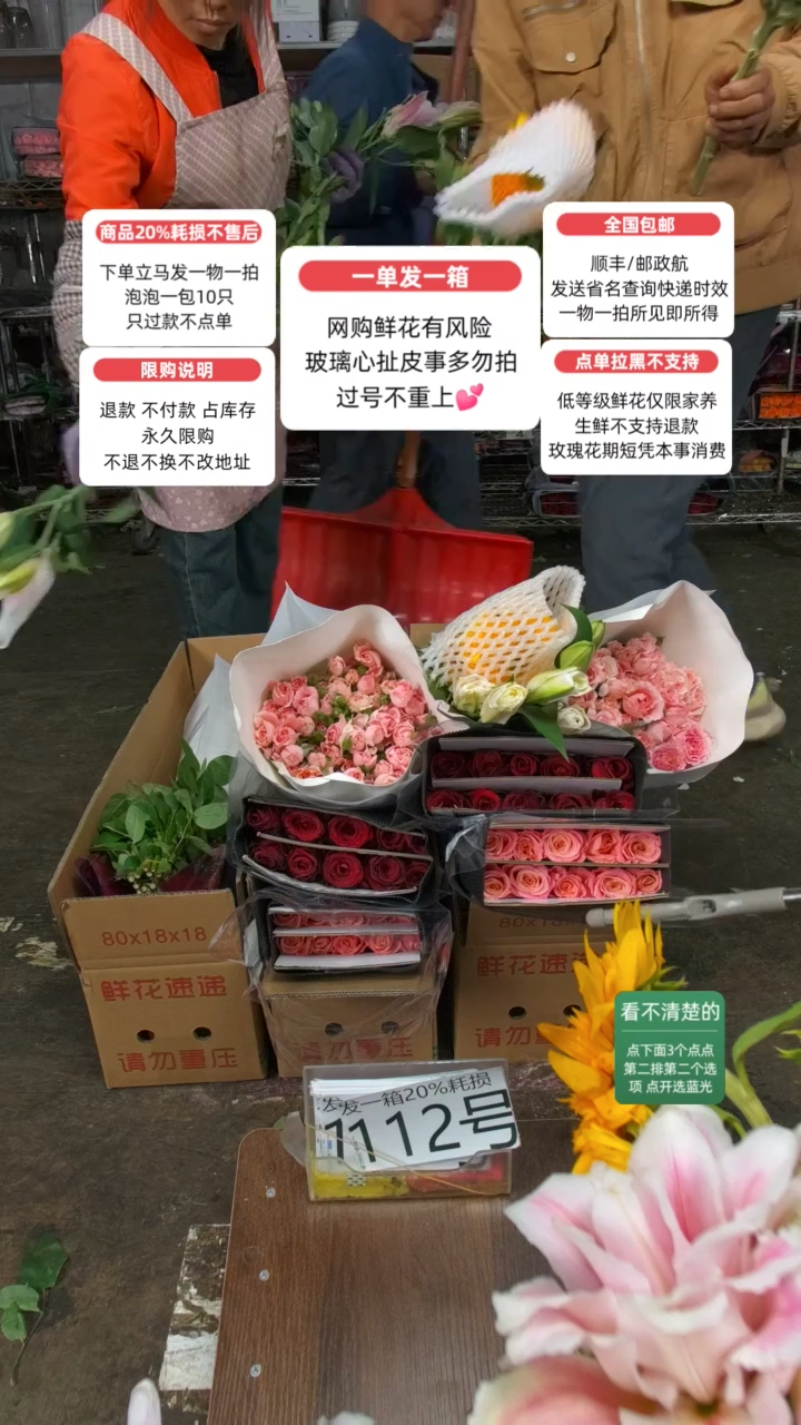 20%耗损发一箱❤号112