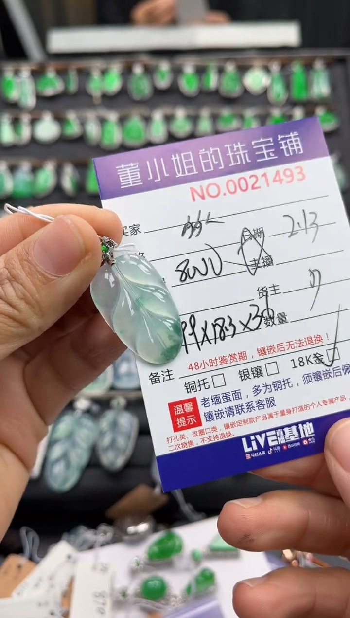 【闪购商品】翡翠吊坠(不含链)18K金镶嵌吊坠