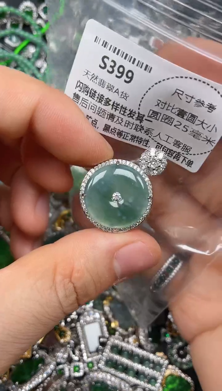 颈饰未镶嵌翡翠S399有棉团
