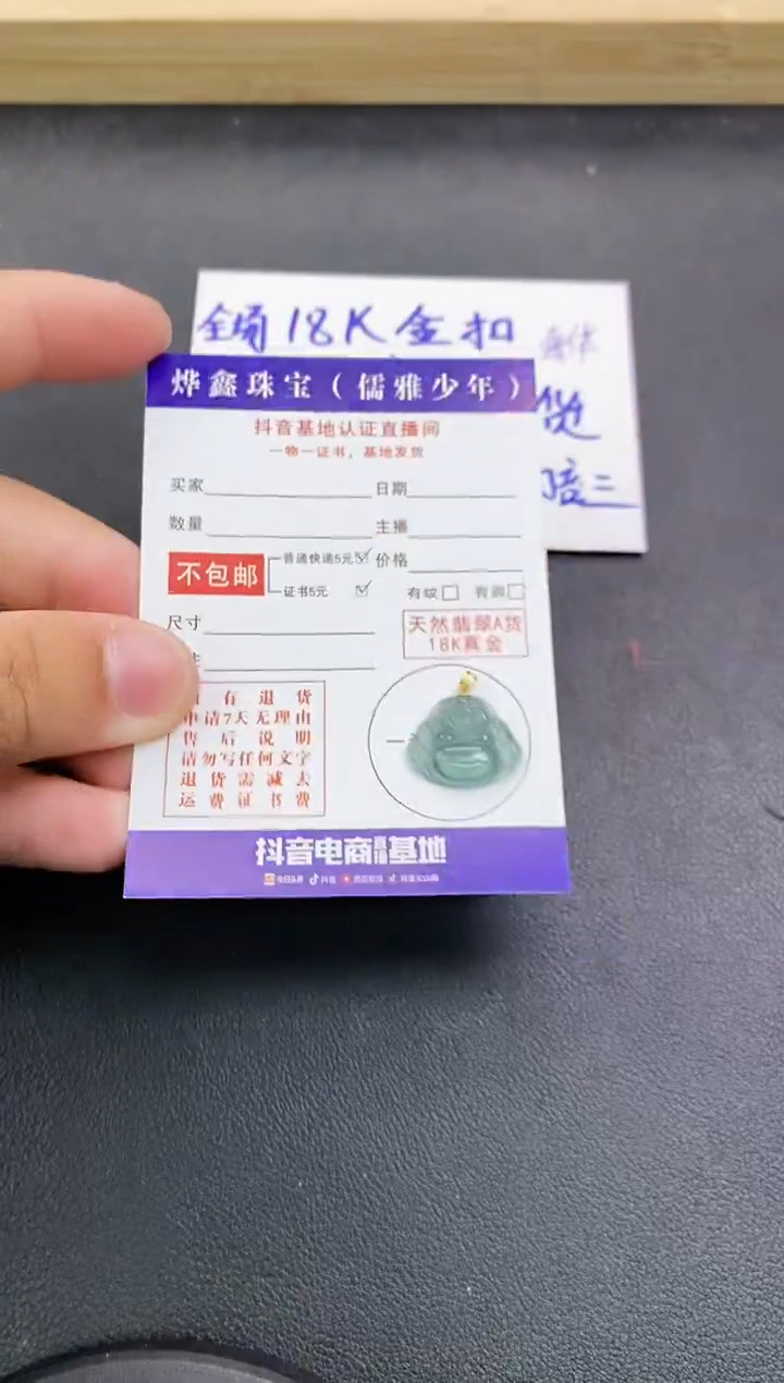 颈饰18K金镶嵌翡翠天然翡翠A货赠皮绳