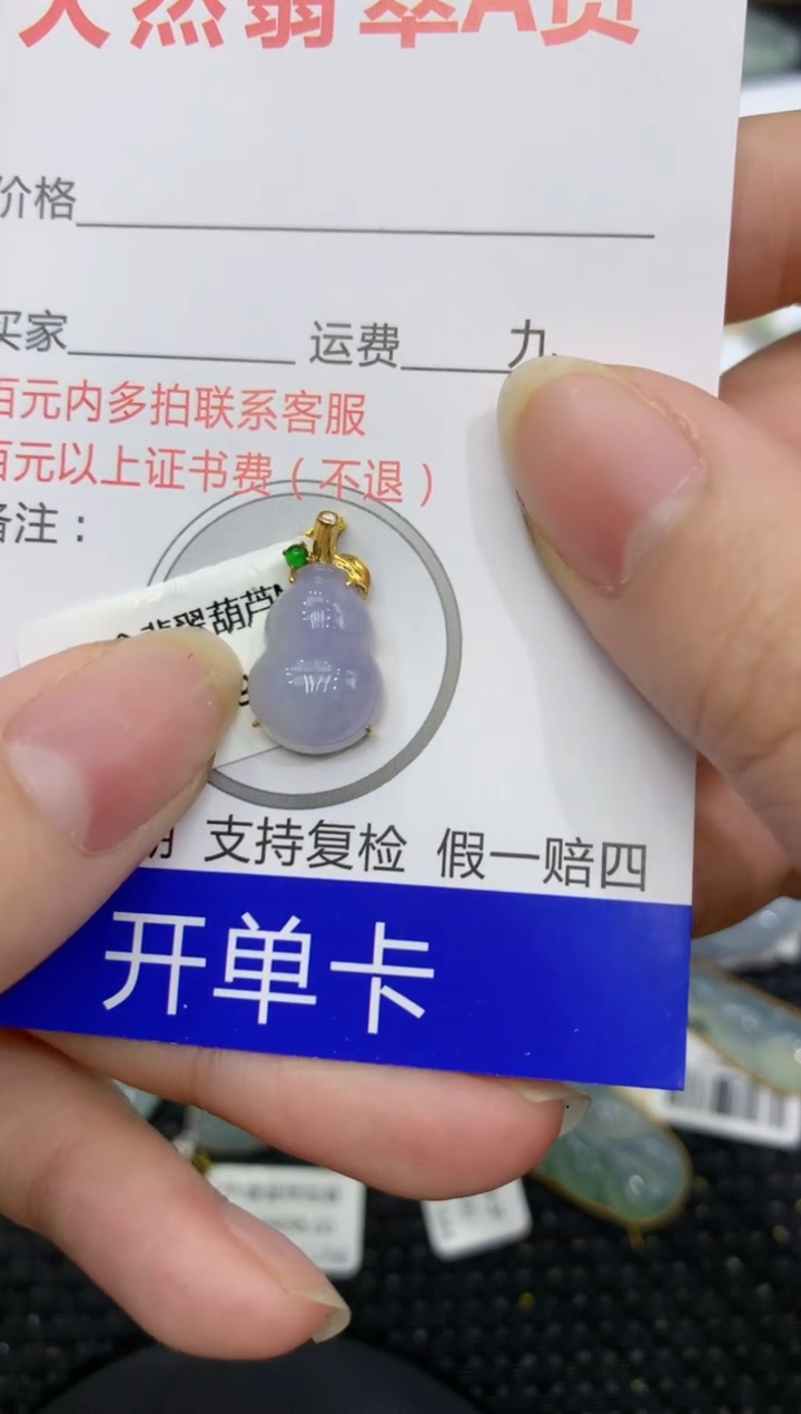 【闪购商品】翡翠颈饰18K金镶嵌8888888888