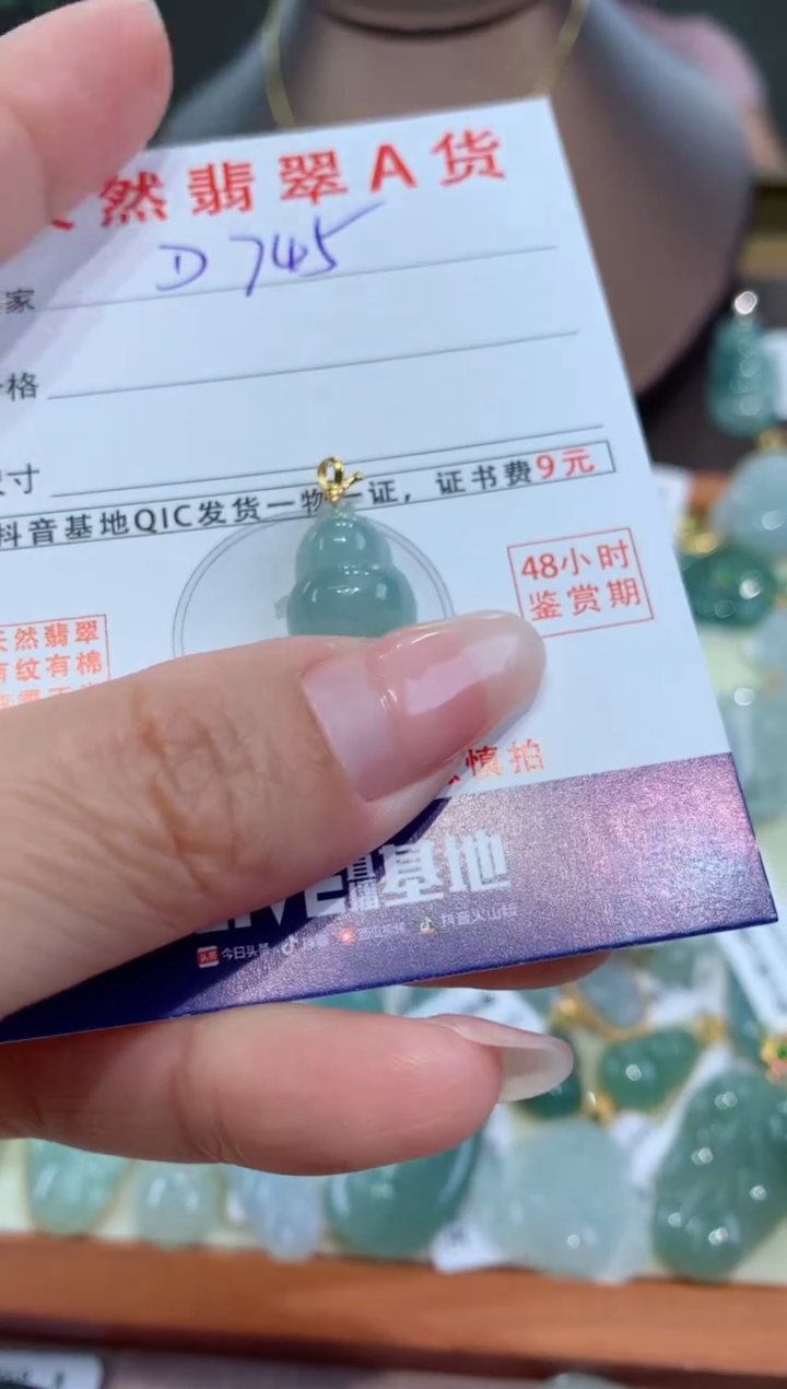 【闪购商品】翡翠颈饰18K金镶嵌 天然翡翠A货挂件