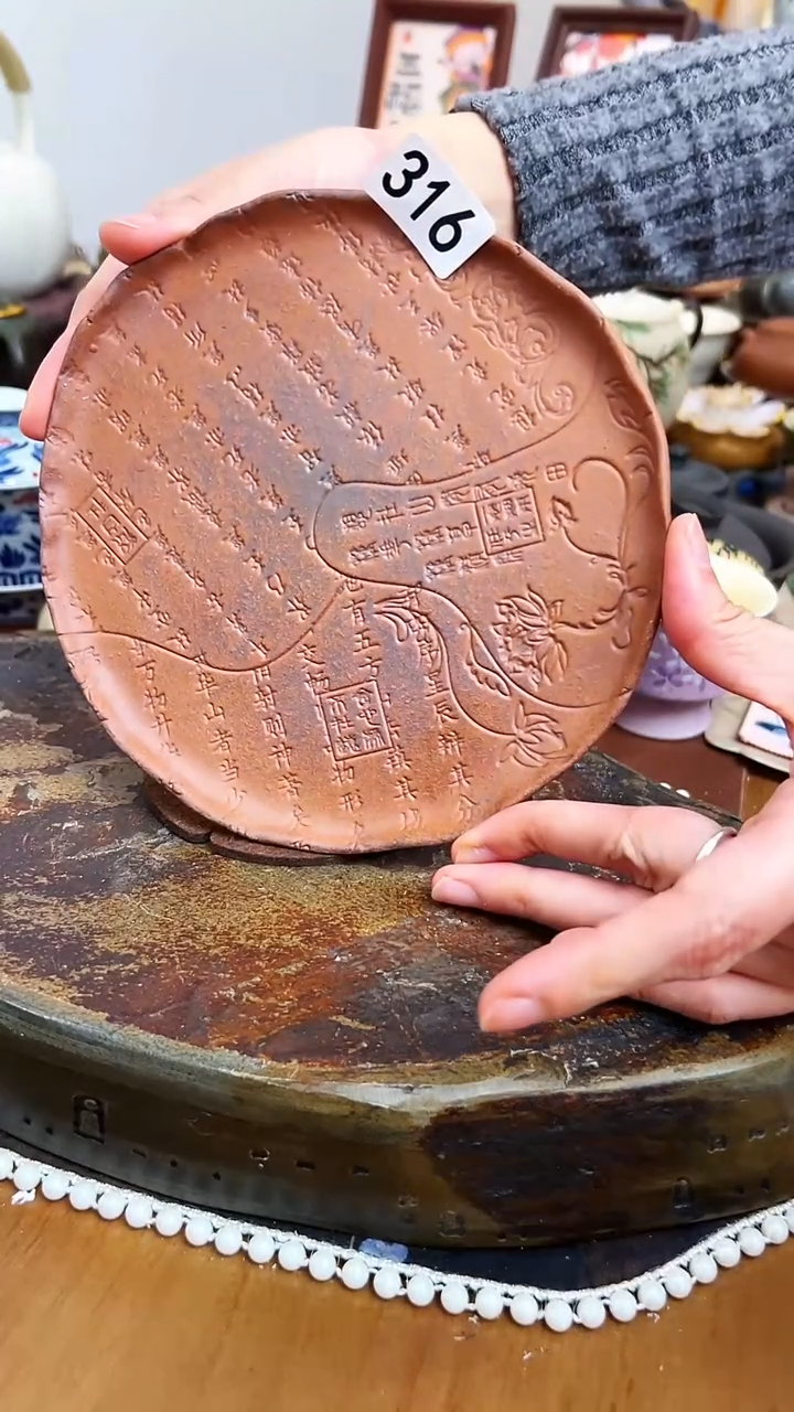  【茶瓷物语】茶盘316