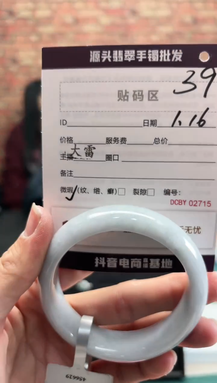 【闪购商品】翡翠手镯未镶嵌39手镯