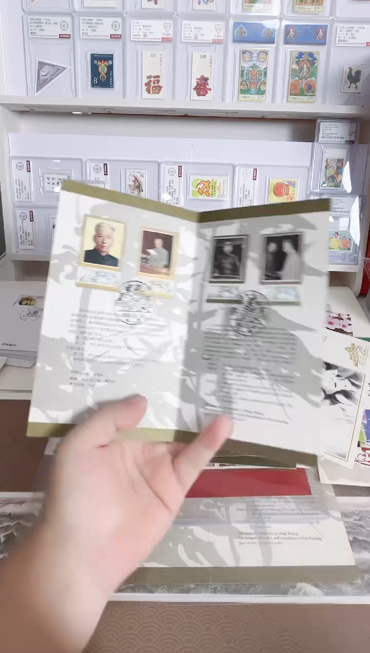 J96刘 爷爷邮折一套