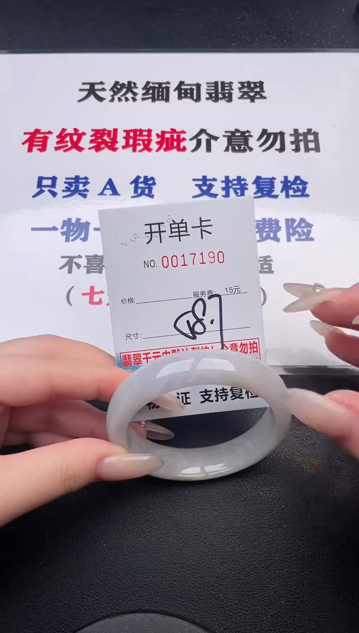 未镶嵌手镯翡翠90