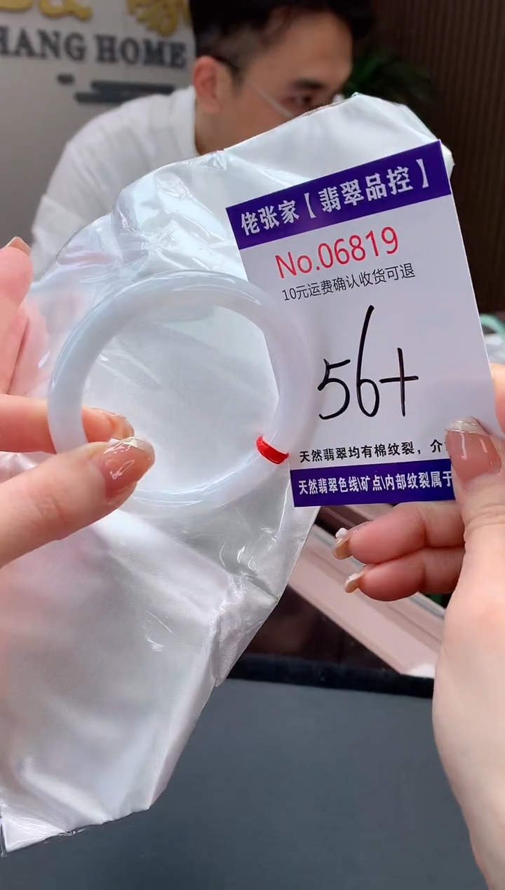 【闪购商品】翡翠手镯未镶嵌天然缅甸A货翡翠