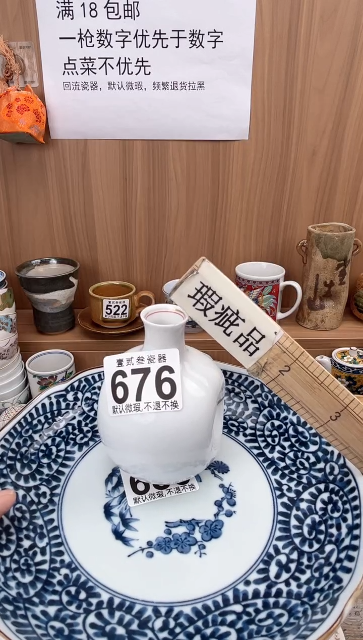 宁****）瓷器瓷器瓷器瓷器