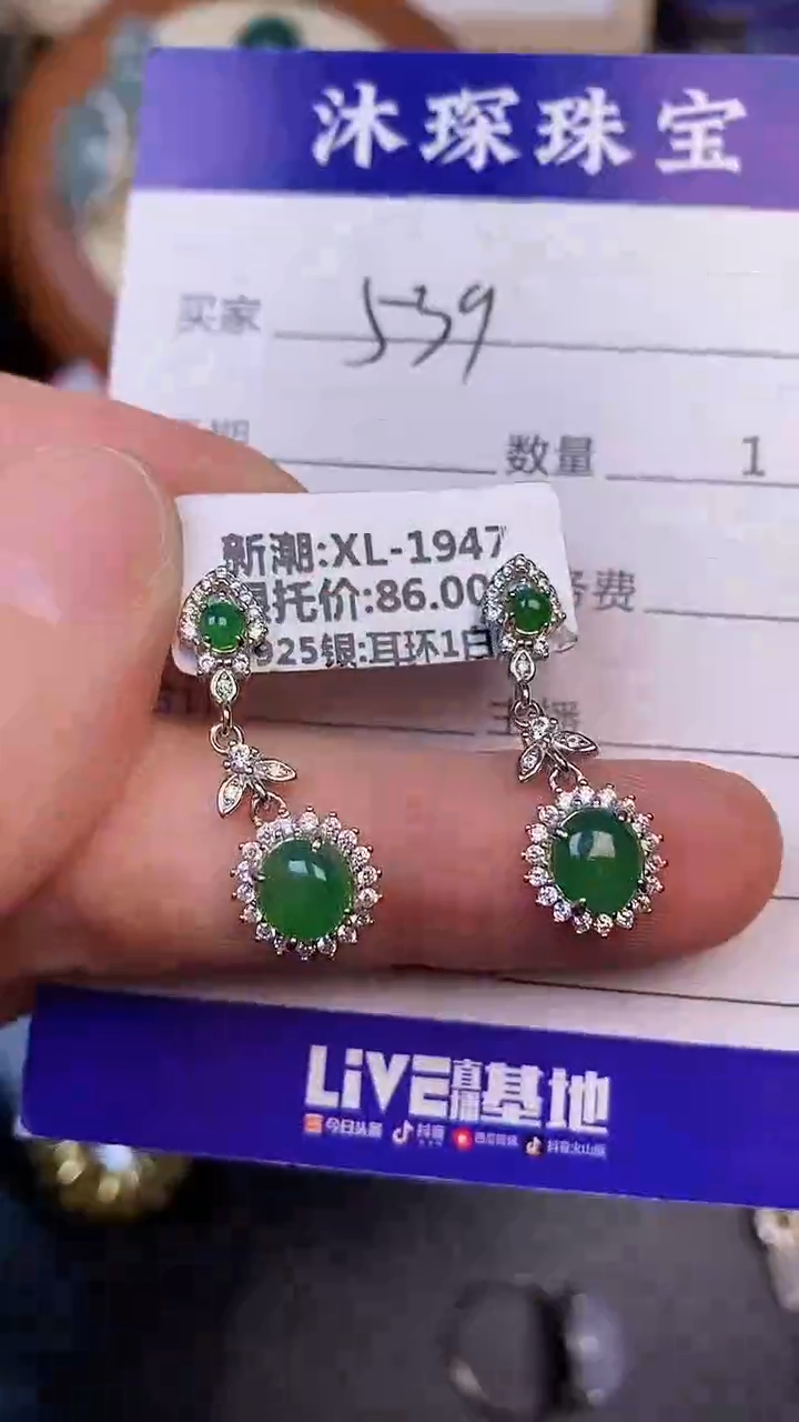 翡翠戒指银S925镶嵌5390
