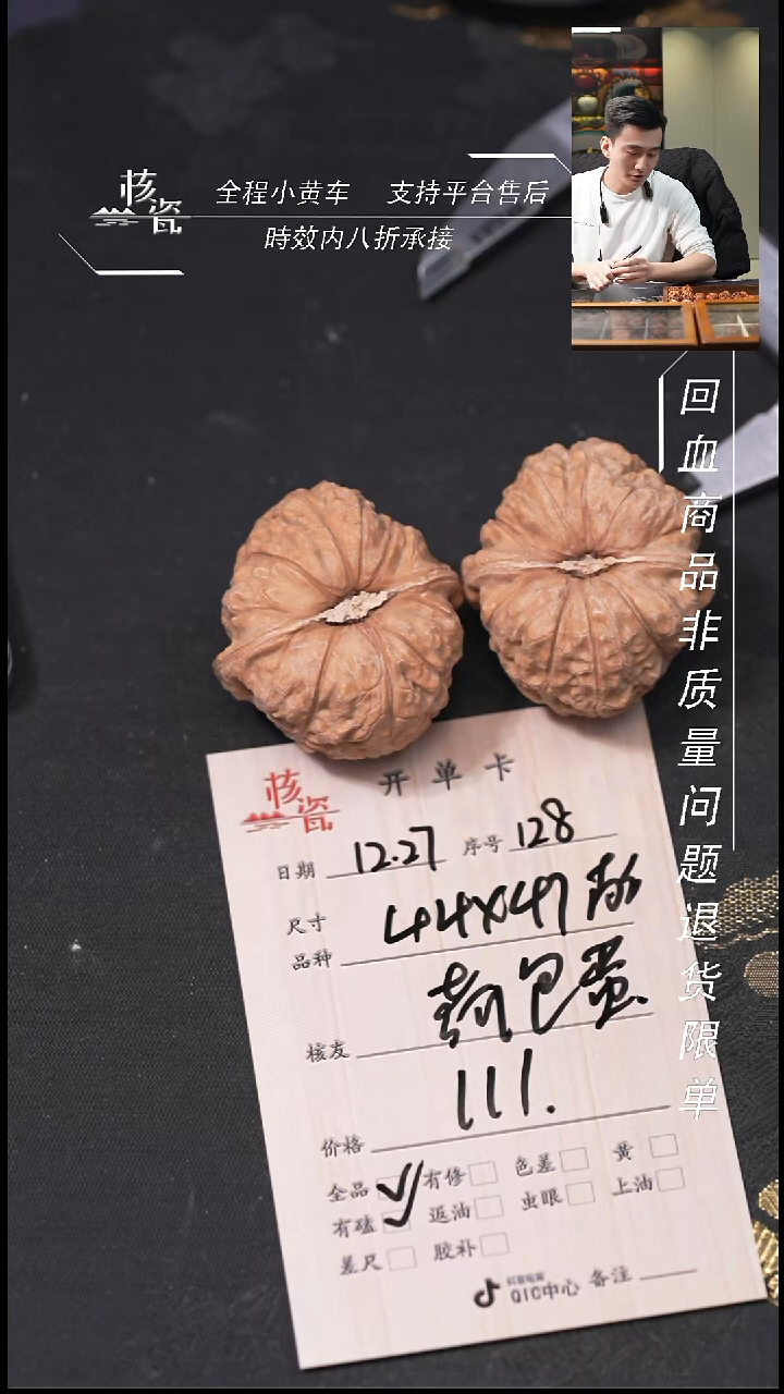 吊坠桃核荷*蛋44南瓜墩128