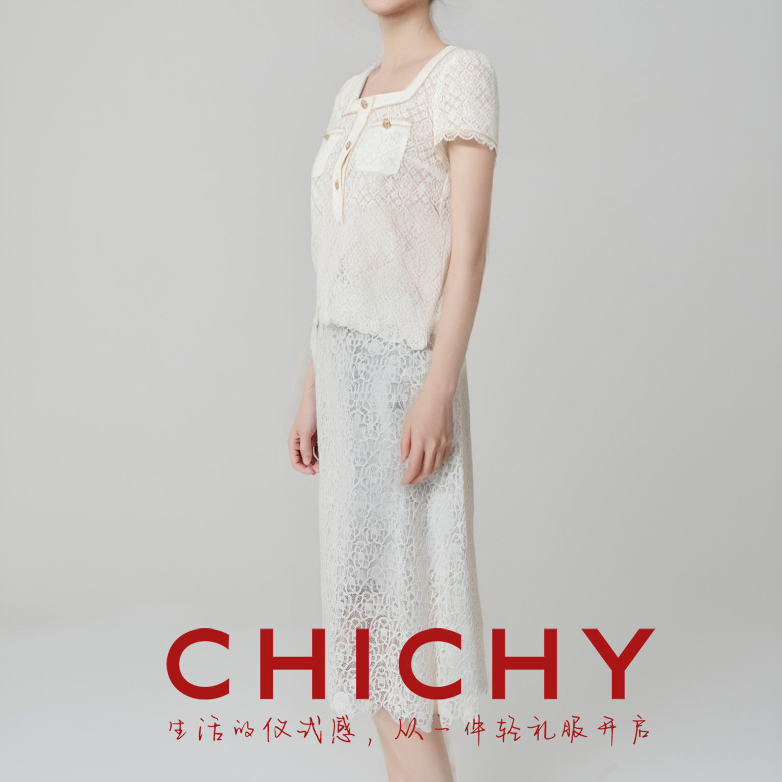 【直播专享】CHICHY蕾丝纯色高腰女装半身裙显瘦半裙CB5C001252