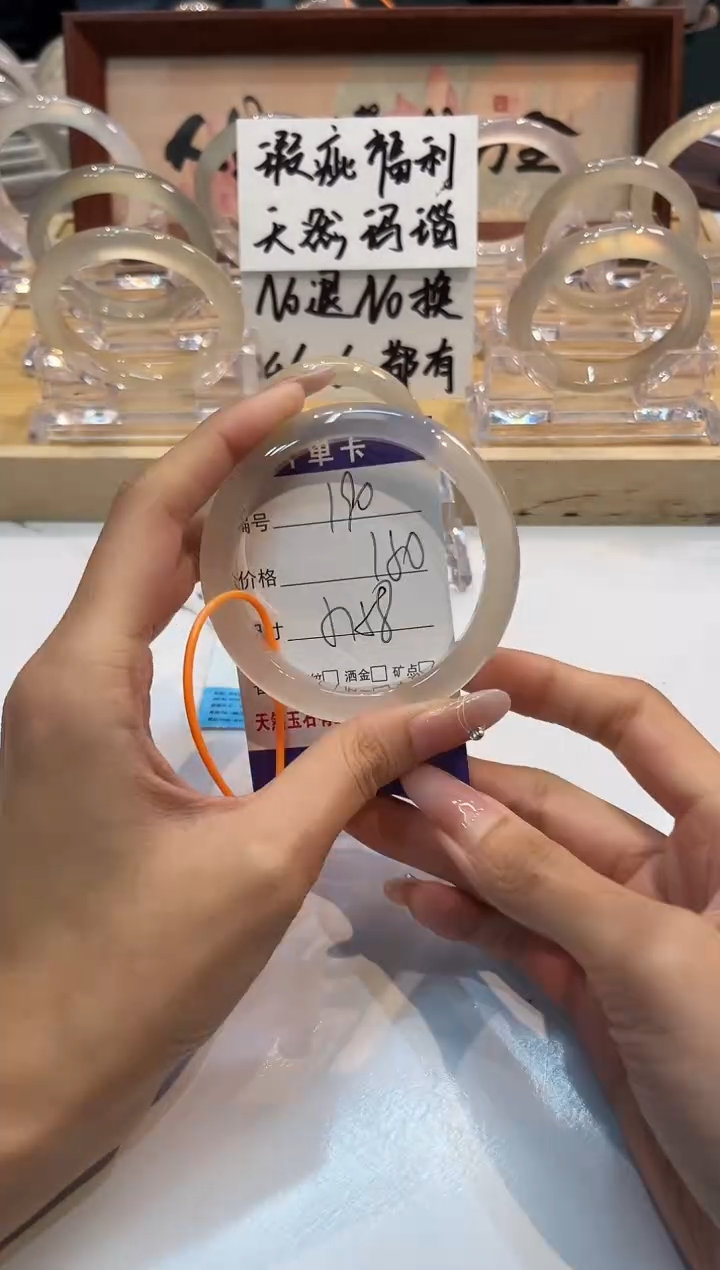 【闪购商品】玛瑙/玉髓手镯未镶嵌190-57+L马黑1瑕L-L