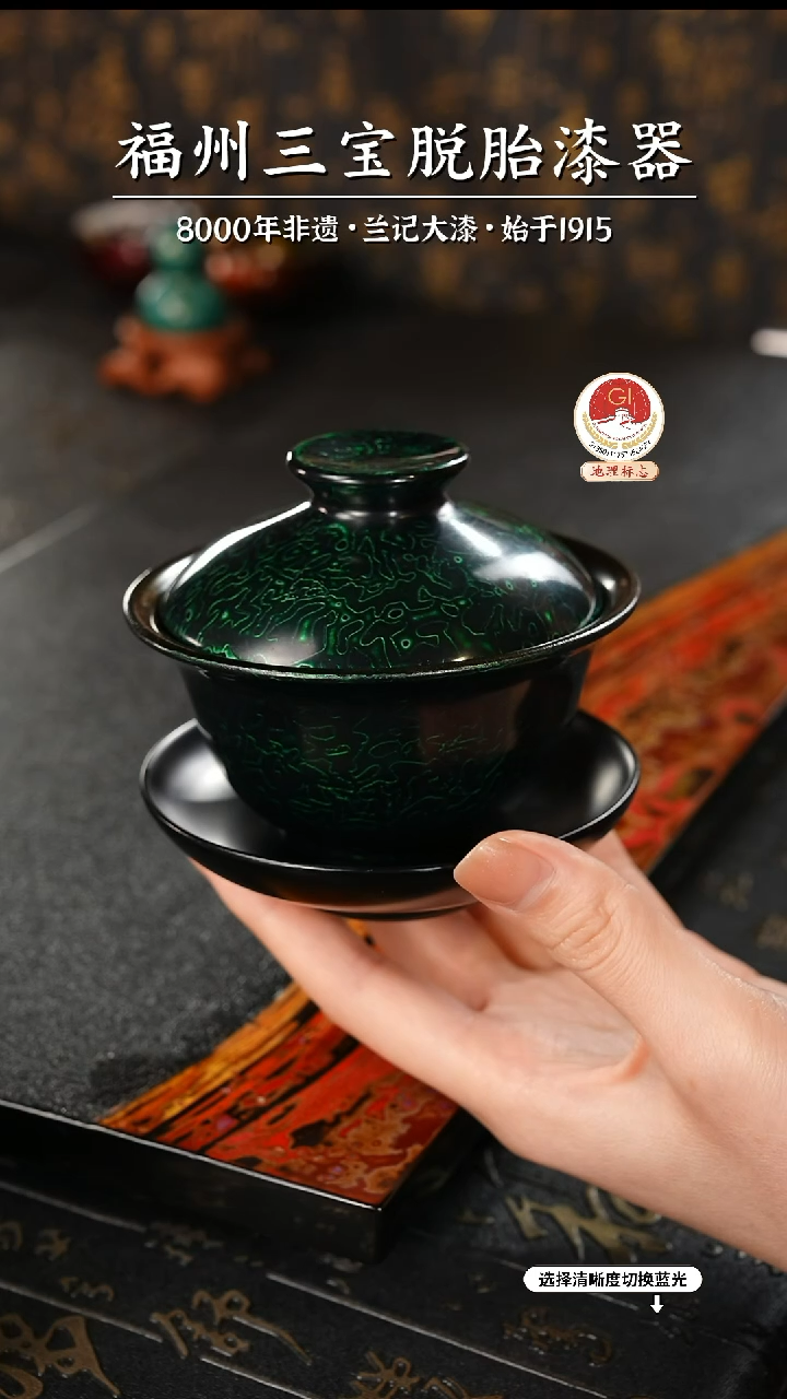 【闪购商品】大漆漆器 金虫绿三才盖碗