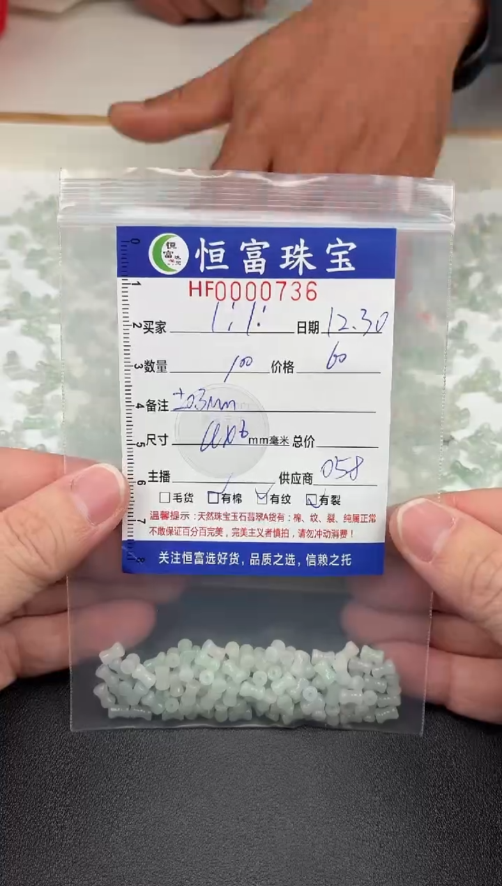 散珠翡翠l***i竹节珠卡4*6mm毫米左右736