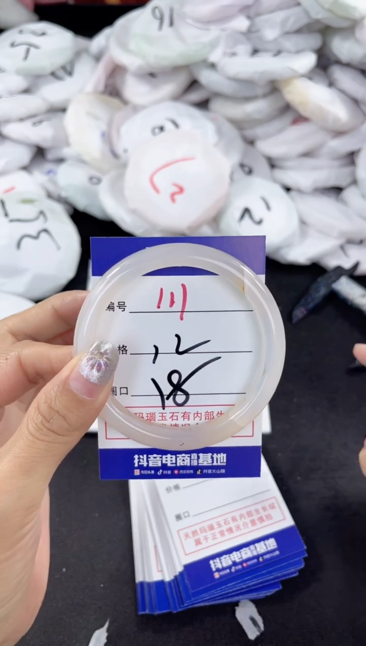 【闪购商品】玛瑙/玉髓手镯未镶嵌111