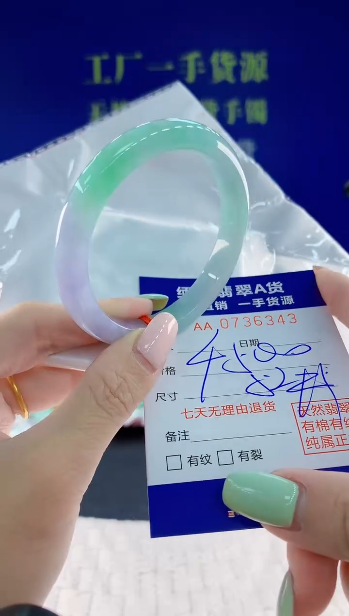 翡翠手镯未镶嵌43天然翡翠A货