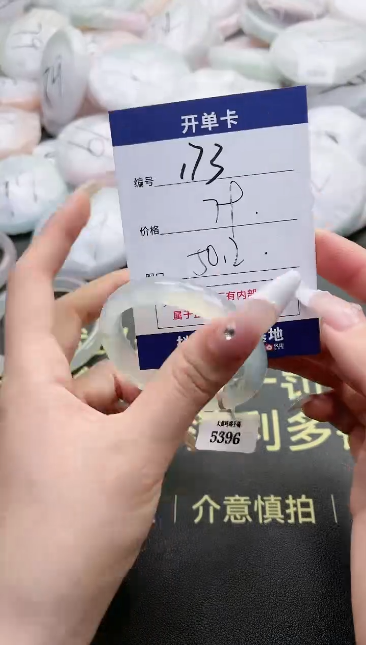 【闪购商品】玛瑙/玉髓手镯未镶嵌173-5396