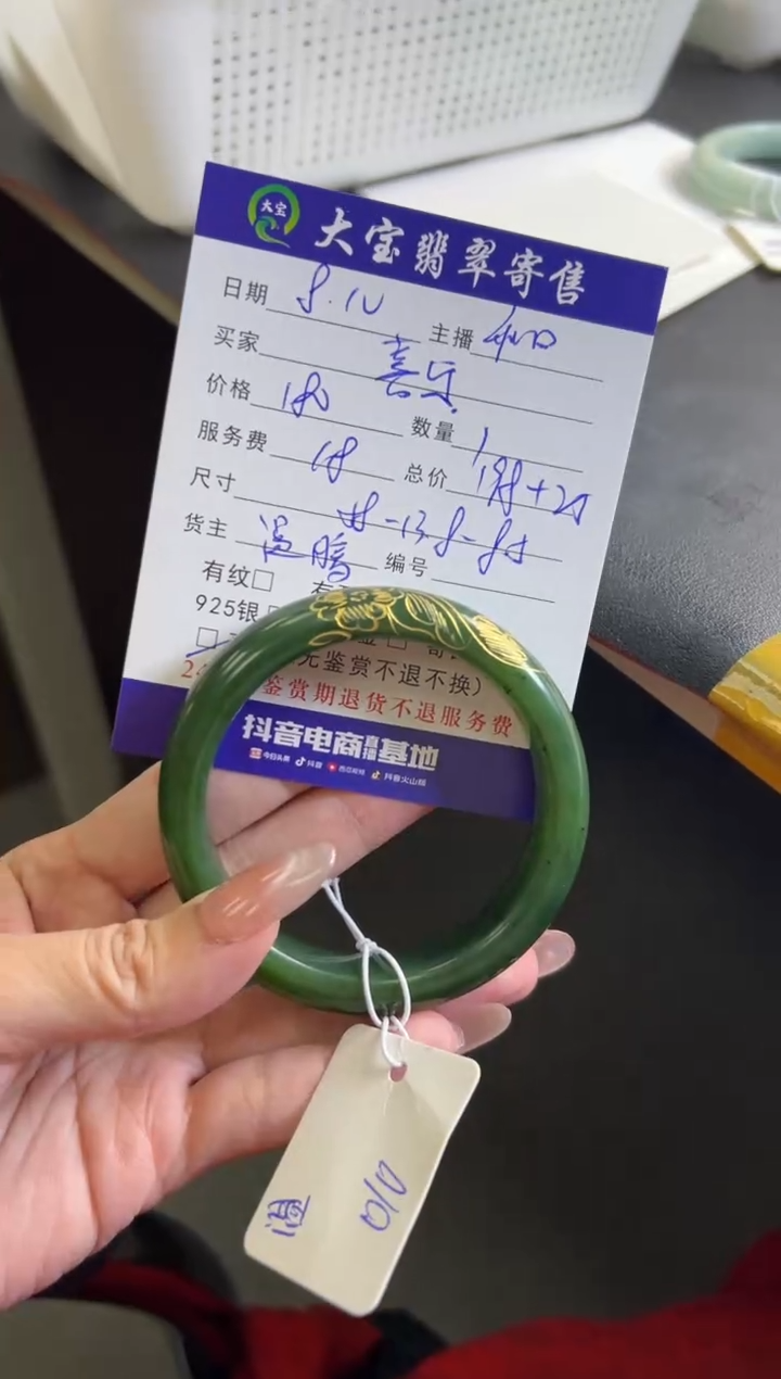 和田玉手镯未镶嵌喜**橙和田描金手镯买断不退不换温暖