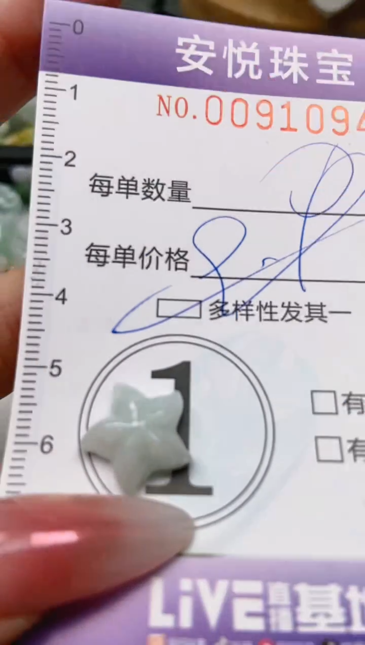 【闪购商品】翡翠颈饰未镶嵌闪购0091094多样性发其一