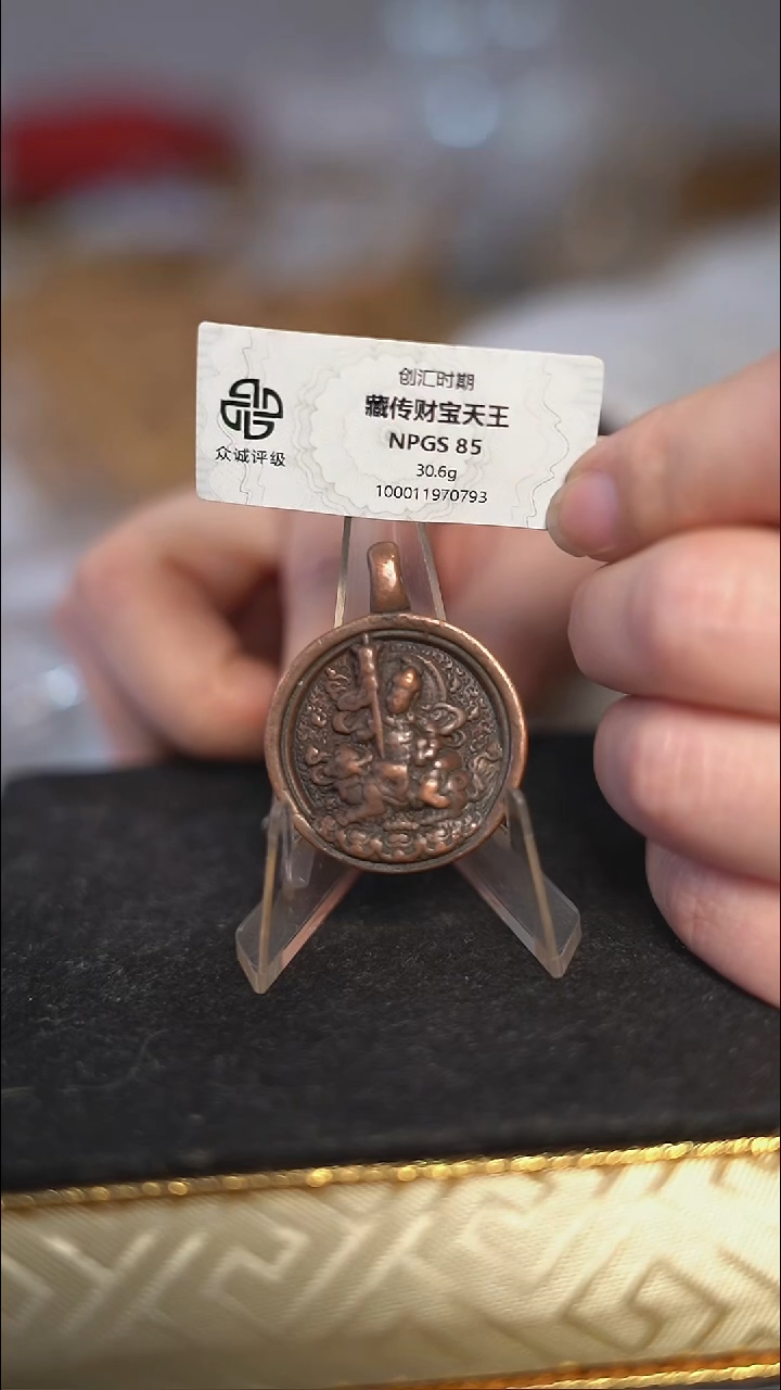 编号397藏传财宝天王（配脖挂）