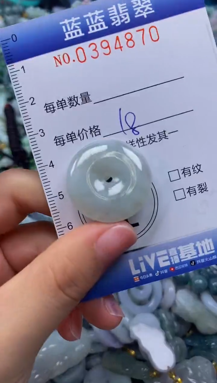 颈饰未镶嵌翡翠闪购0394870