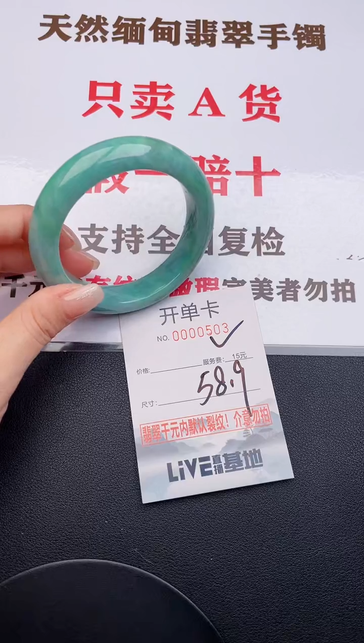 未镶嵌手镯翡翠03有纹有裂有瑕疵