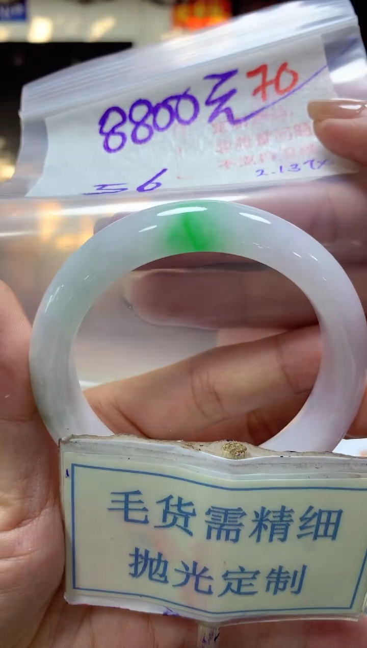 【闪购商品】定制翡翠未镶嵌毛货需精细抛光70手镯发1件8800
