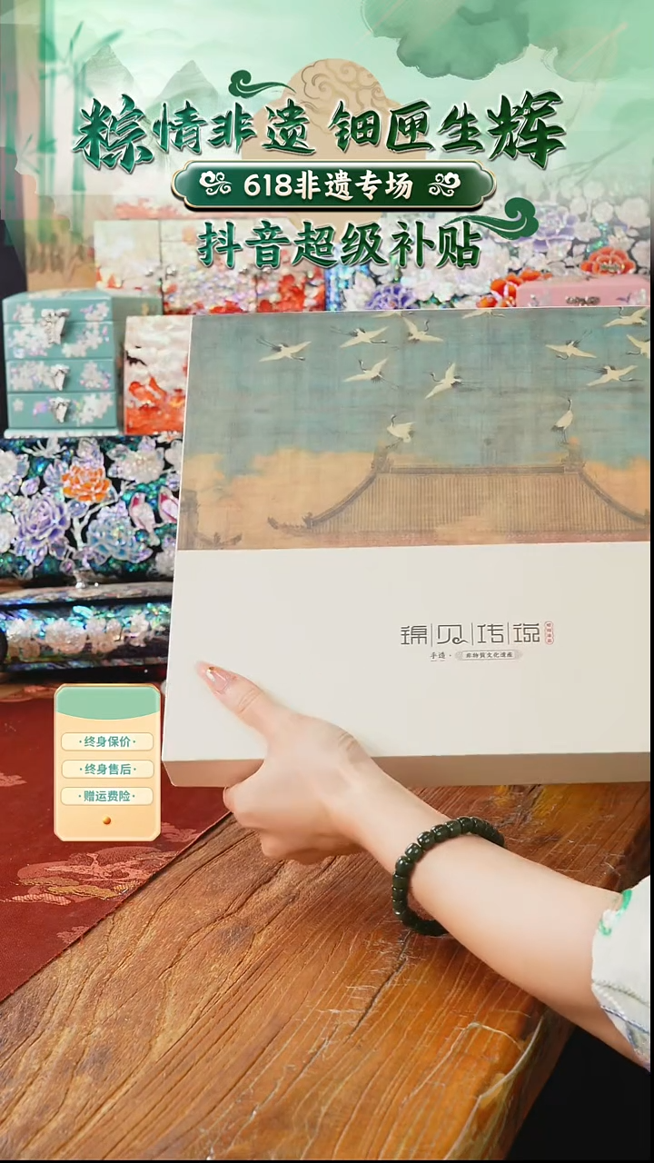 瓷片螺钿工艺香椿木首饰盒