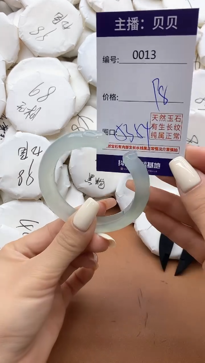 【闪购商品】玛瑙/玉髓手镯未镶嵌13