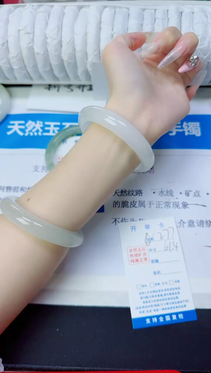 石英质玉手镯未镶嵌277/61.4