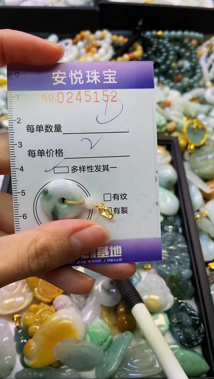 颈饰未镶嵌翡翠闪购0245152